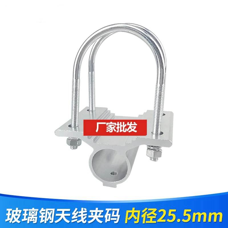 玻璃钢天线夹具U型夹胜路通支架