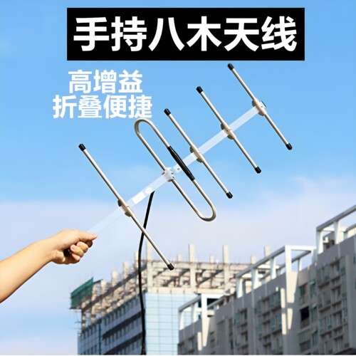 UV段八木天线胜路通HMA手台伴侣