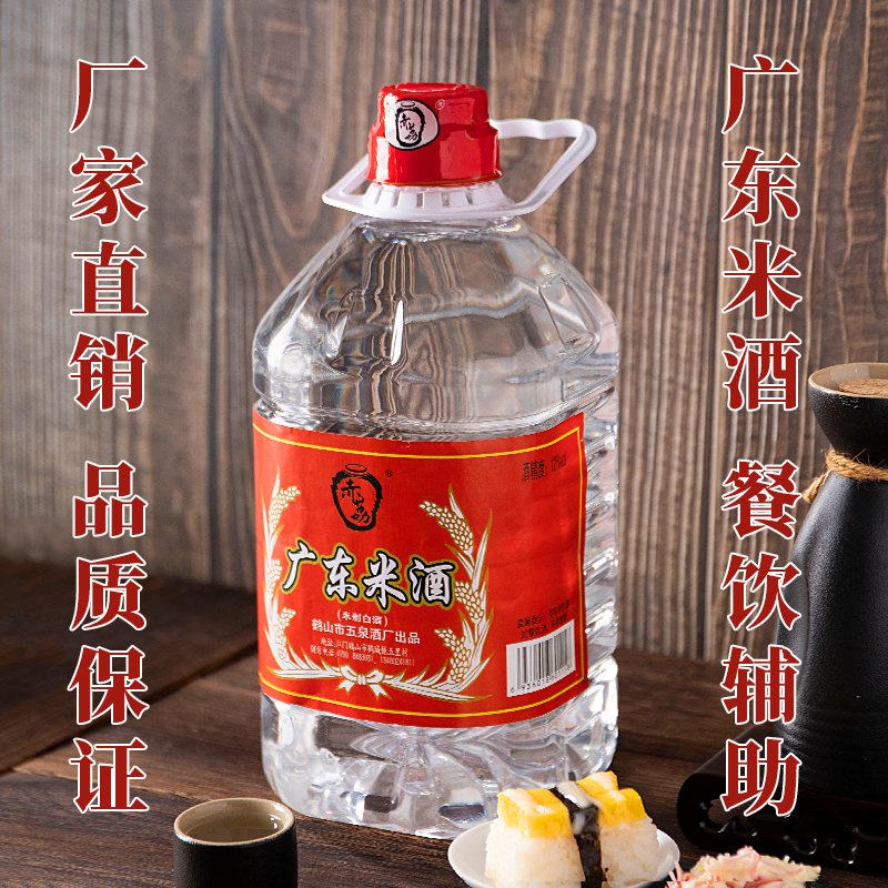 广东米酒12度米香型清酒淡口粮食白酒厨房做菜月子鸡米酒去腥料酒