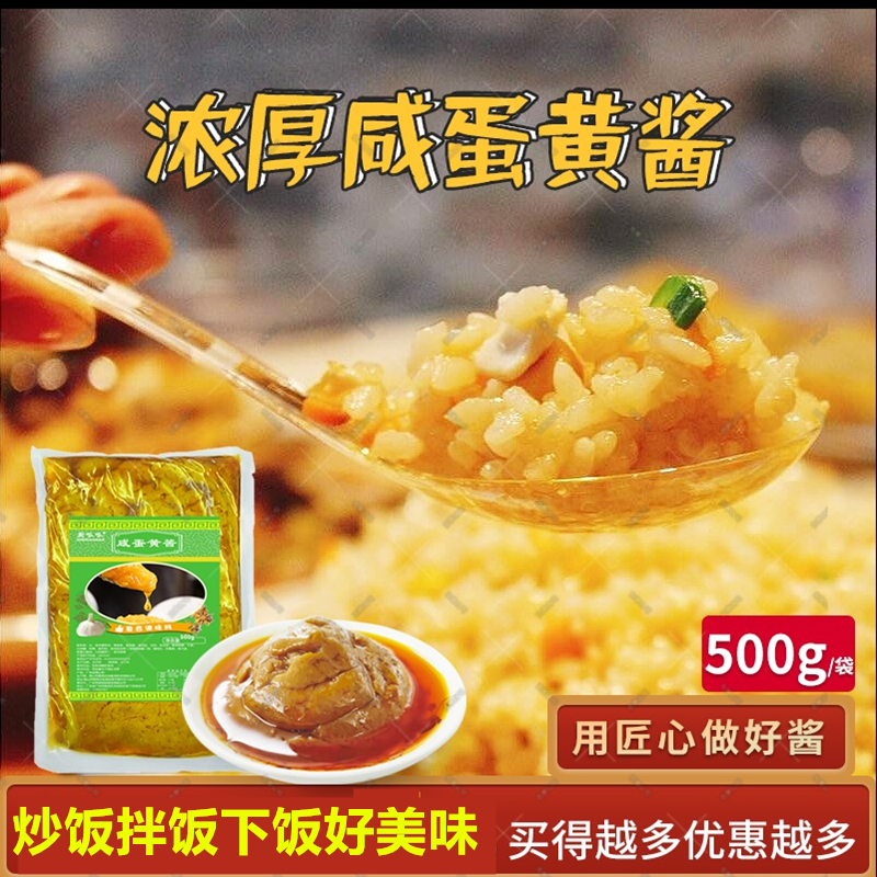 咸蛋黄酱沙拉酱拌饭速食烘焙用酱