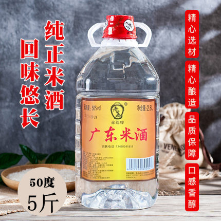 广东米酒50度米香型纯粮食酒原浆农家自酿散装泡药材水果专用白酒
