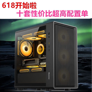 十套电脑I5 32G 暑假推荐 14600KF 12G游戏电脑 RTX5070