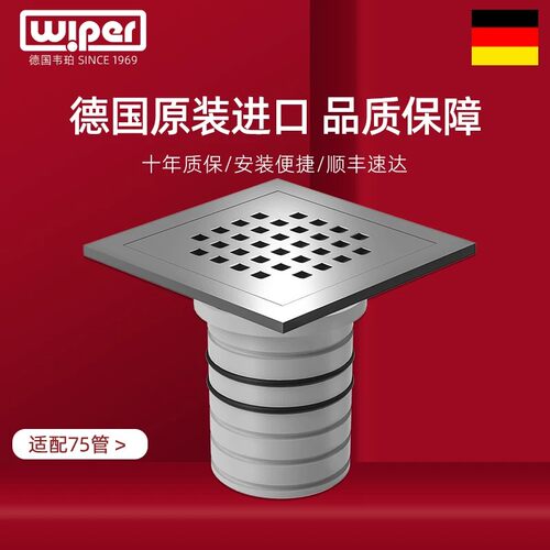 德国wiper韦珀不锈钢方型地漏
