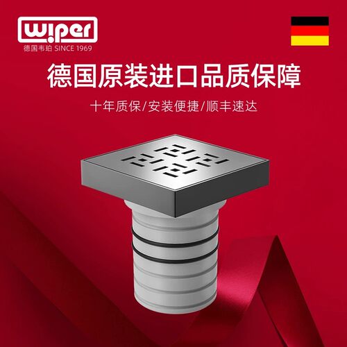 德国wiper韦珀隐藏式方型地漏浴室直排75管卫生间防臭304不锈钢