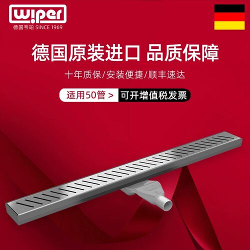 德国地漏wiper隐藏式原装进口