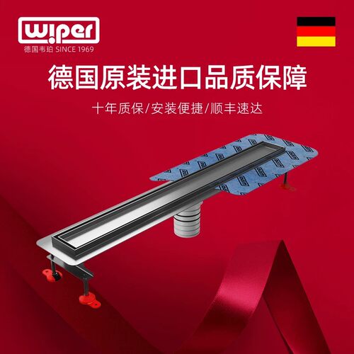 德国wiper韦珀带防水布地漏进口