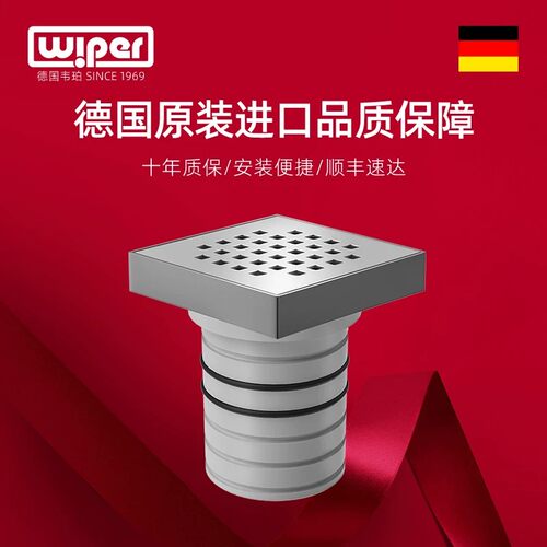 德国wiper韦珀直排地漏进口地漏下水浴室卫生间隐藏防臭防虫地漏
