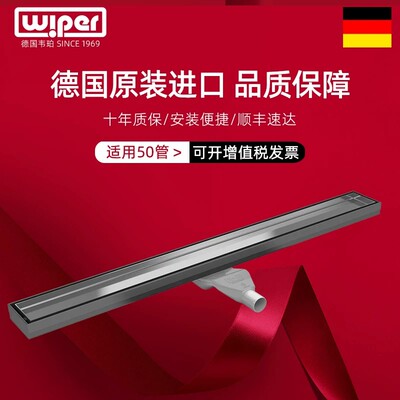 德国wiper长方形侧排地漏防臭