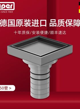 德国韦珀原装304不锈钢防臭地漏