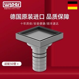 德国wiper韦珀不锈钢方型直排防臭地漏卫生间封口盖原装进口隐藏