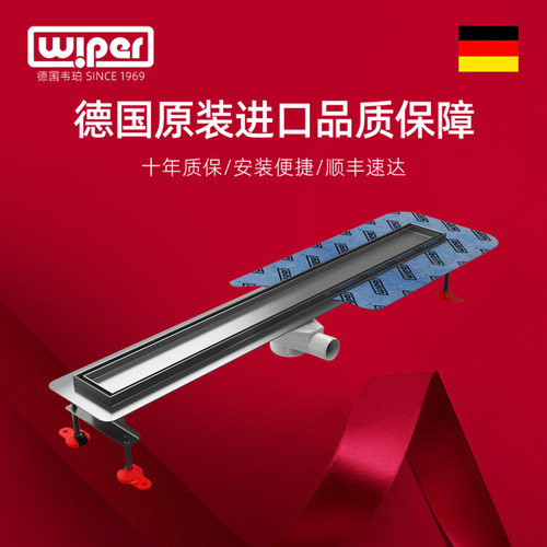 德国wiper长条不锈钢有边地漏