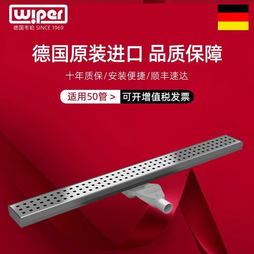 德国地漏wiper隐藏式防臭
