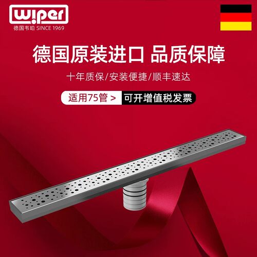 德国地漏wiper不锈钢原装进口