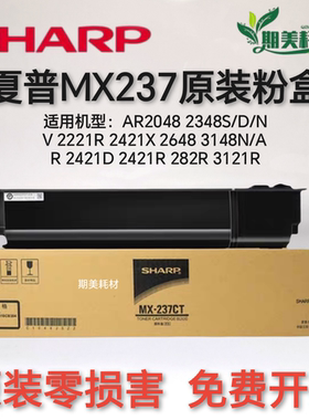 原装夏普AR-2048 2348sv 2648 3148 2421X 2821 3121 碳粉 墨粉盒