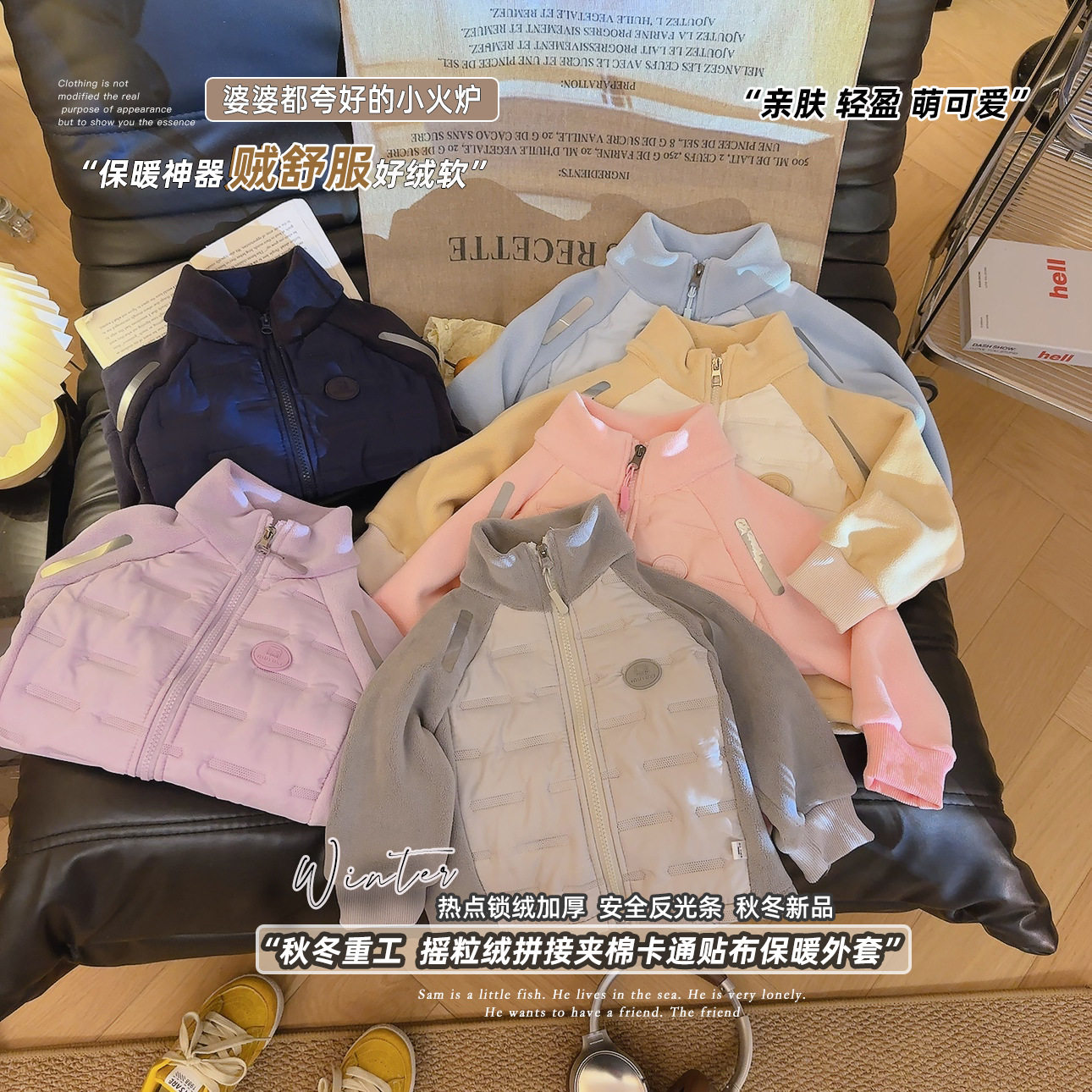 儿童校服神奇2026秋冬新款男女童保暖奥粒绒上衣小孩外套校服内搭