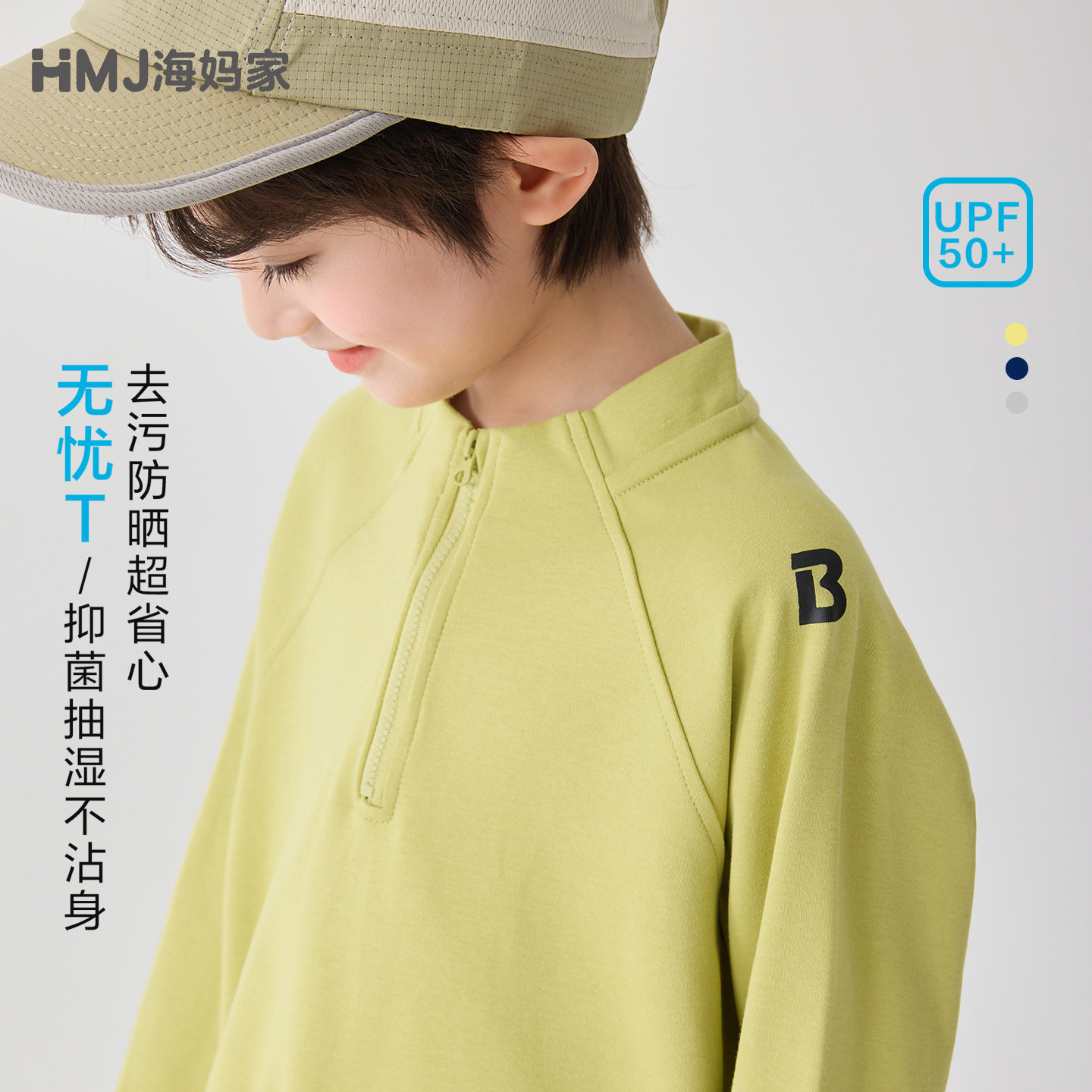 海妈家童装2026春季新款男童春装衣服速干长袖t恤半拉链薄款