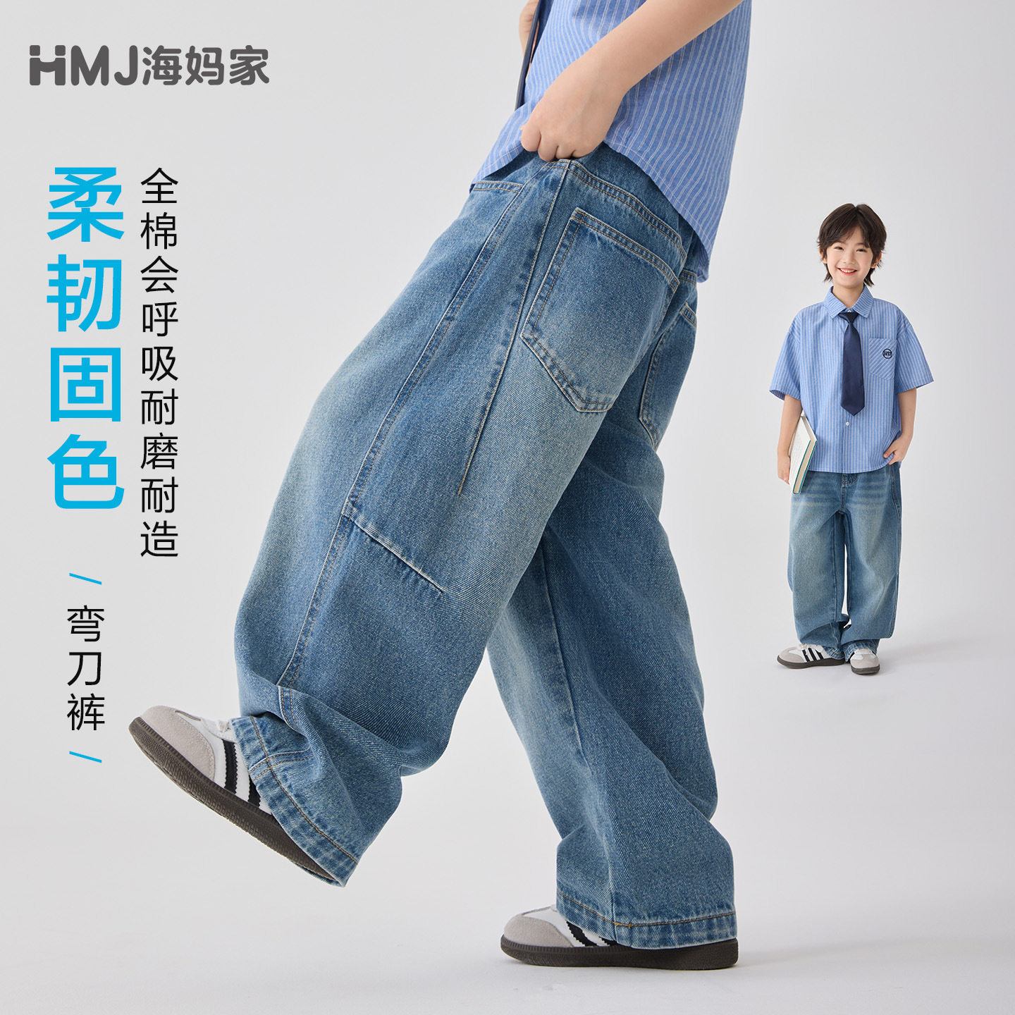 海妈家夏季童装2026男童新款夏装裤子薄款软牛仔裤子阔腿裤宽松潮