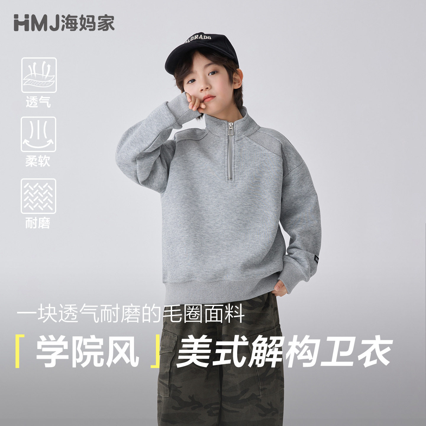 海妈家童装2026春季新款男童半拉链立领卫衣韩版春装上衣外穿儿童