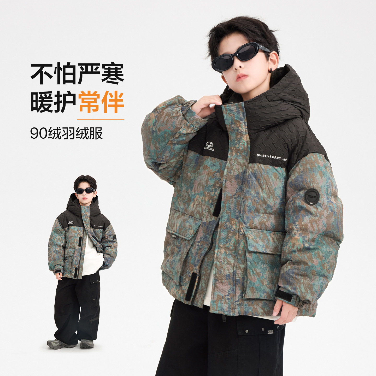 男大童冬季迷彩撞色防风工装羽绒服2025新款儿童冬装加厚防寒外套