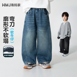 海妈家童装2026春秋新款男童秋装牛仔裤洋气弯刀裤大童阔腿裤宽松