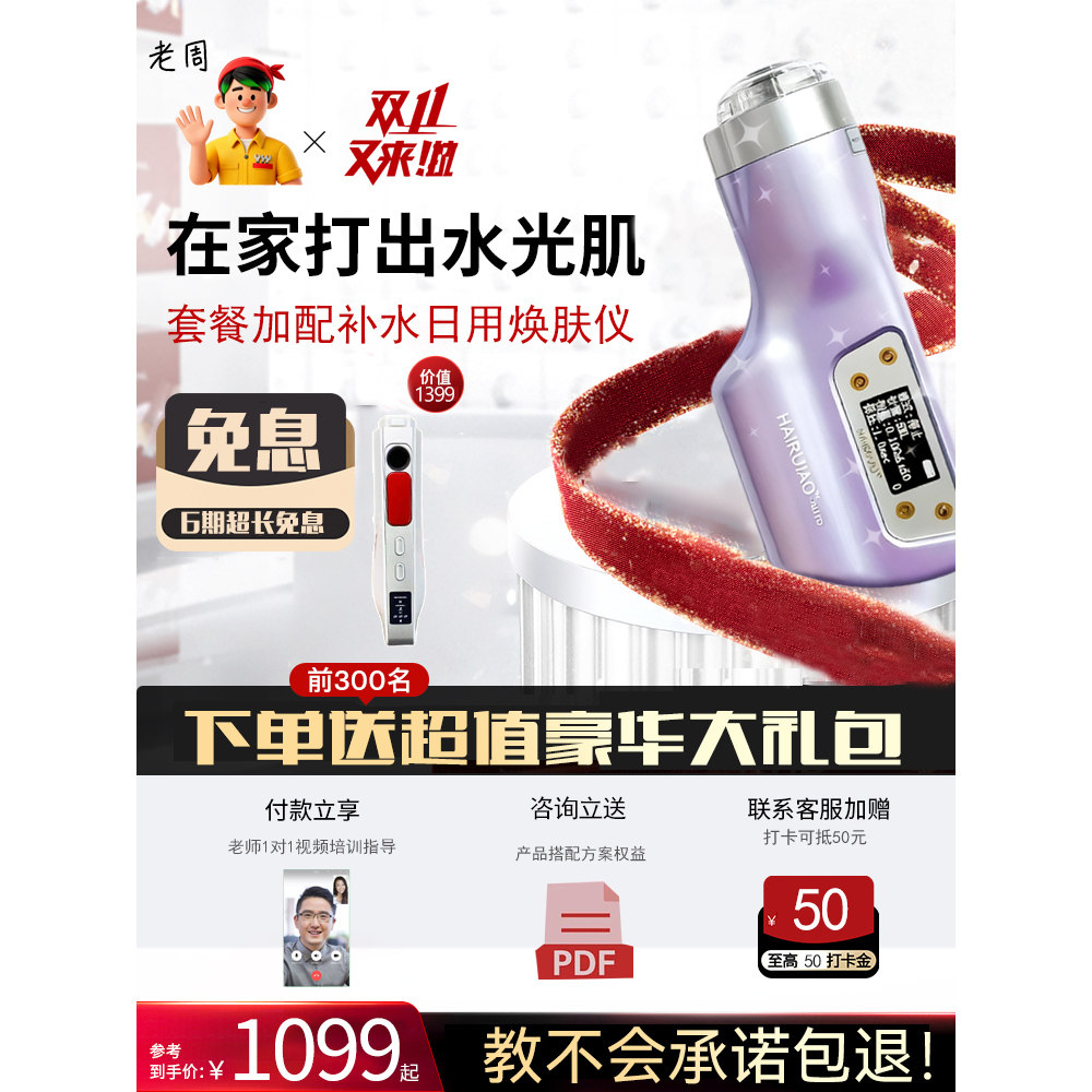 海飞水光仪医疗版水光针自打家用电子美容仪（非器械）