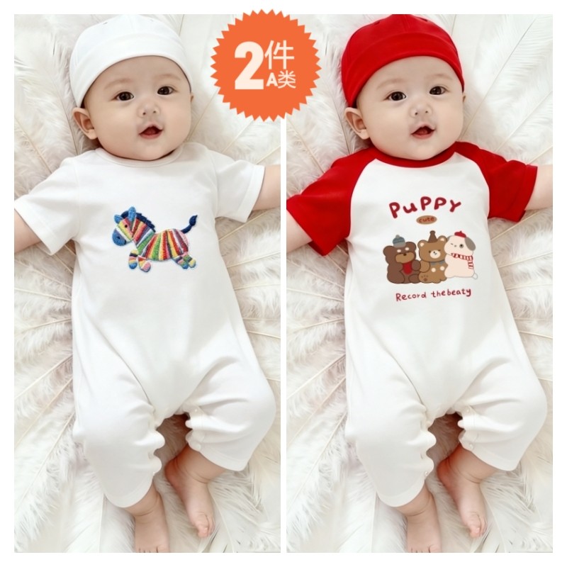 宝宝连体衣纯棉外出服男婴儿短袖哈衣爬服夏季薄款新生儿包屁衣女,童装/婴儿装/亲子装,连身衣/爬服/哈衣,淘宝优惠券,粉丝福利购,淘宝优惠卷