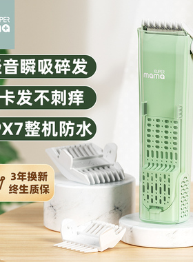 自动吸发理发器SM-3689-2双档位