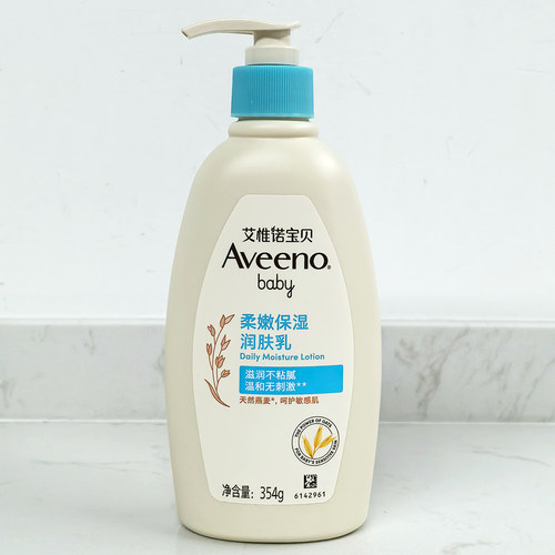 艾惟诺宝贝无香保湿舒缓润肤乳