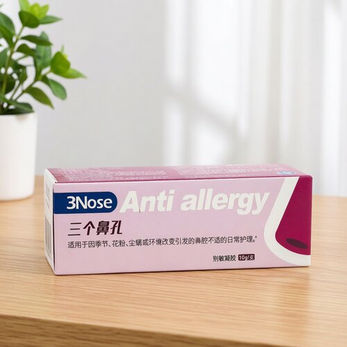 三个鼻孔别敏凝胶鼻腔护理凝胶