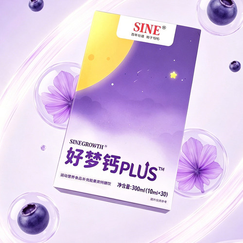 信谊SINE好梦钙PLUS天然果钙
