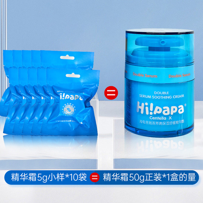 海龟爸爸双萃高保湿舒缓精华霜