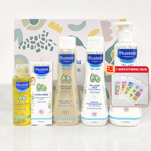 妙思乐新生儿礼盒5件套