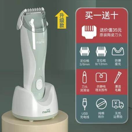 全能妈妈婴儿理发器自动吸发儿童家用新生宝宝胎毛剃头电推剪子