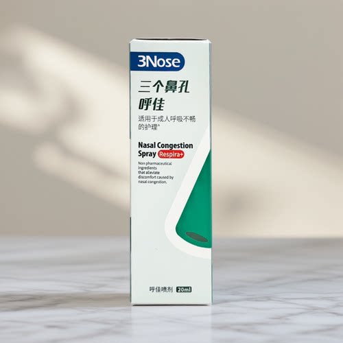 三个鼻孔呼佳鼻腔喷雾20ml