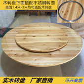 家用酒店实木杉木大圆桌折叠桌实木转盘酒席饭店圆形餐桌杉木转盘