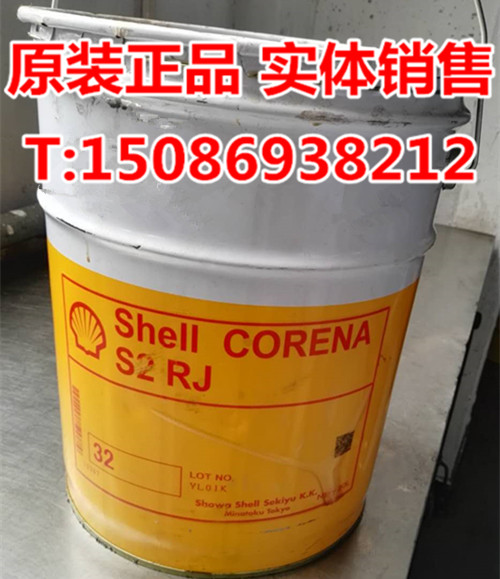 壳牌32号空压机油 Shell Corena S2 32号合成机油