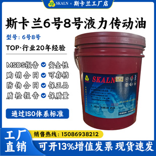 载机叉车助力油液压传动两用油 斯卡兰液力传动油8号6号传动液装
