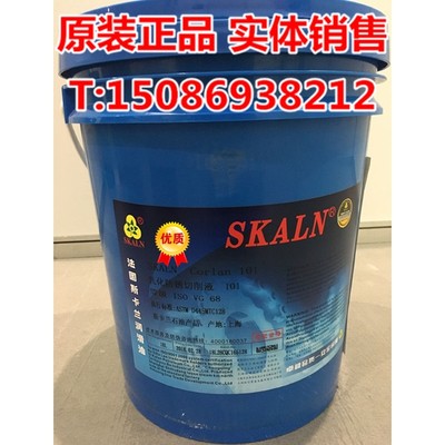 SKALN石膏脱模油 皂化型脱模油 石膏脱模乳化液 脱模乳化油