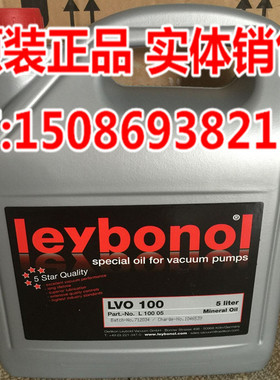 德国leybonol LOV100真空泵油原N62真空泵油莱宝100号真空泵油