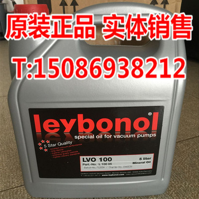 德国leybonol LOV100真空泵油原N62真空泵油莱宝100号真空泵油