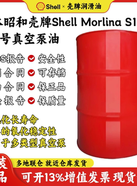日本昭和壳牌S1 BJ100号真空泵油SHELL MORLINA S1 BJ100真空泵油