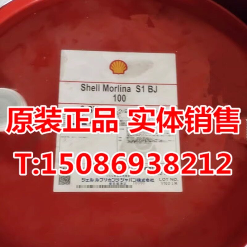 壳牌万利得100号真空泵油