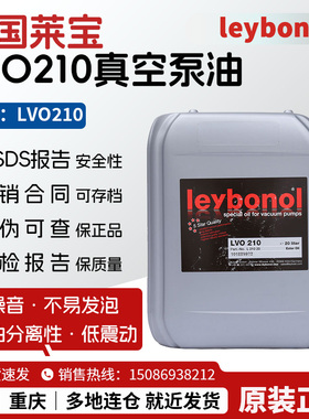 Leybold LVO210真空泵油 GS555/HE600合成油 莱宝真空泵油