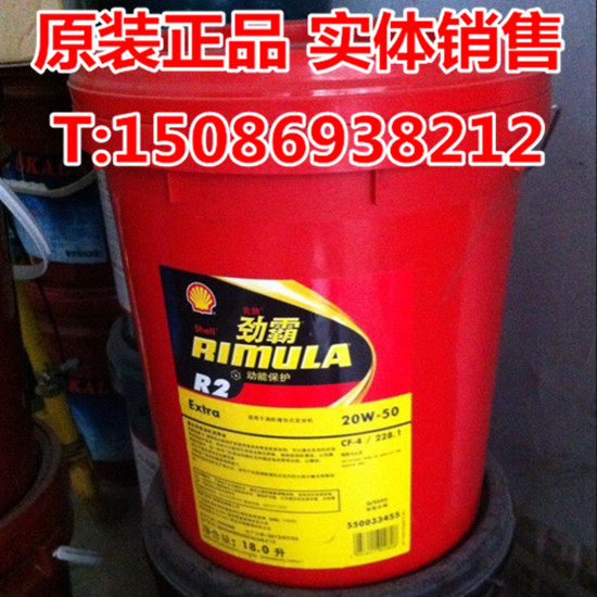 壳牌劲霸r2 20w-50柴油机油 壳牌劲霸CF-4 20w-50发动机柴油机油
