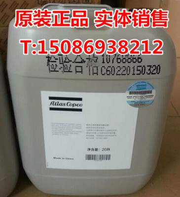 阿特拉斯专用空压机油PN1630091800螺杆压缩机油 冷却液 空压机油