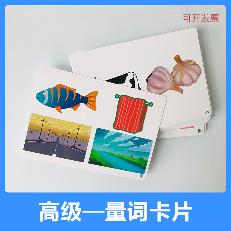 自闭症卡片认知训练教具语言迟缓