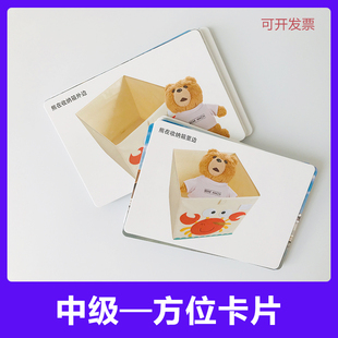 自闭症方位介词认知卡片儿童语言迟缓训练康复教具孤独症空间感知