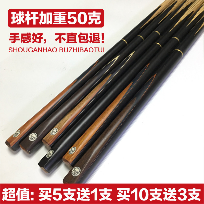 加配重标准黑八台球杆台球桌通用