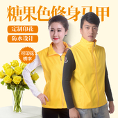 广告衫 背心志愿者义工宣传马甲定制工作服工衣背心印字图LOGO刺绣