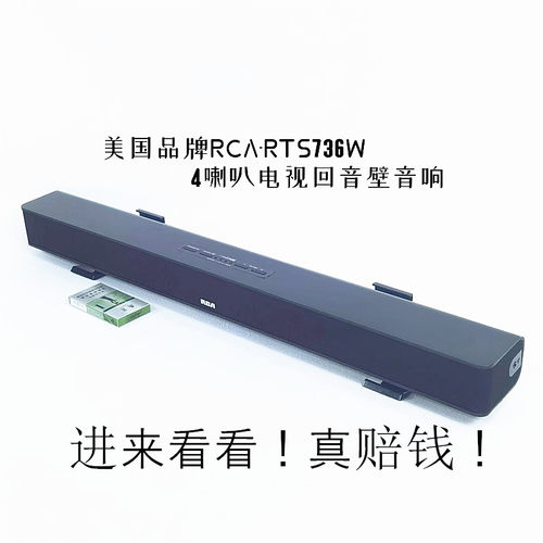 条形电脑平板音箱带底座挂墙音质
